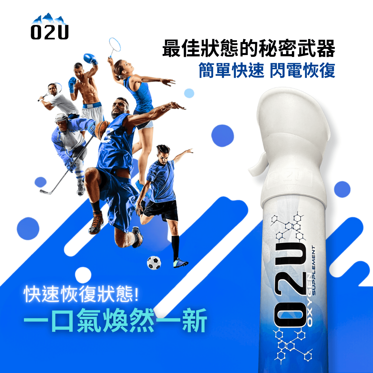 O2U氧氣瓶